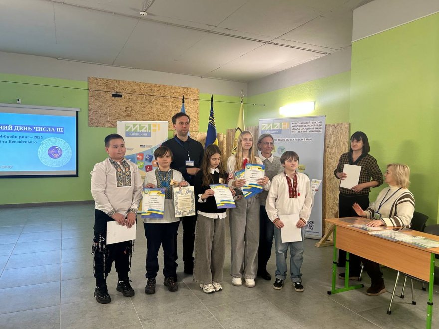 Всесвітній день числа Пі та всесвітній квантовий день бориспільські школярі відзначили математичним брейн-рингом
