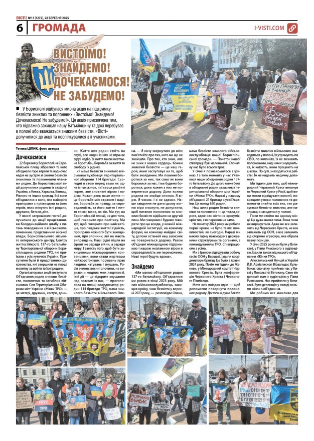 Прочитати свіжий номер газети ви можете в електронному форматі