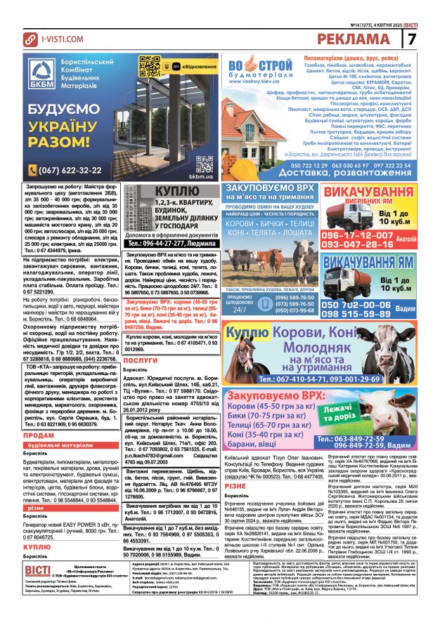 Прочитати свіжий номер газети ви можете в електронному форматі