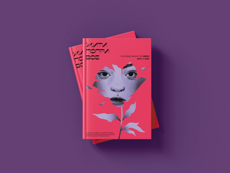 У музеї Борисполя відбулась презентація книги «Жити попри все» У музеї Борисполя відбулась презентація книги «Жити попри все»