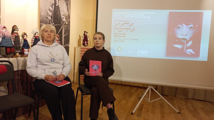 У музеї Борисполя відбулась презентація книги «Жити попри все» У музеї Борисполя відбулась презентація книги «Жити попри все»