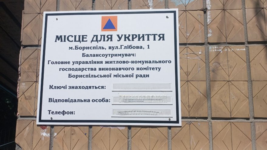Відремонтовано укриття на вул. Глібова, 1 Відремонтовано укриття на вул. Глібова, 1