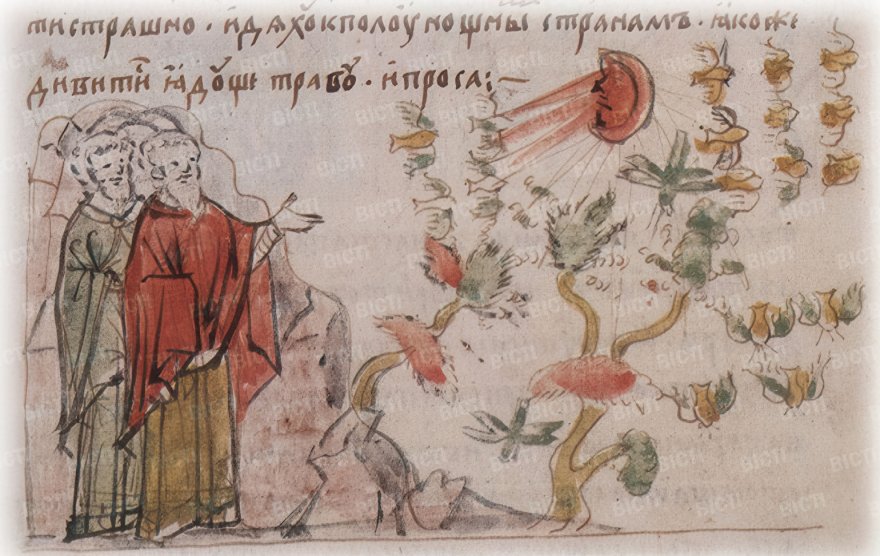 Сарана — стара  нова гостя.  Як у минулих століттях переживали нашестя сарани  в Україні і Борисполі