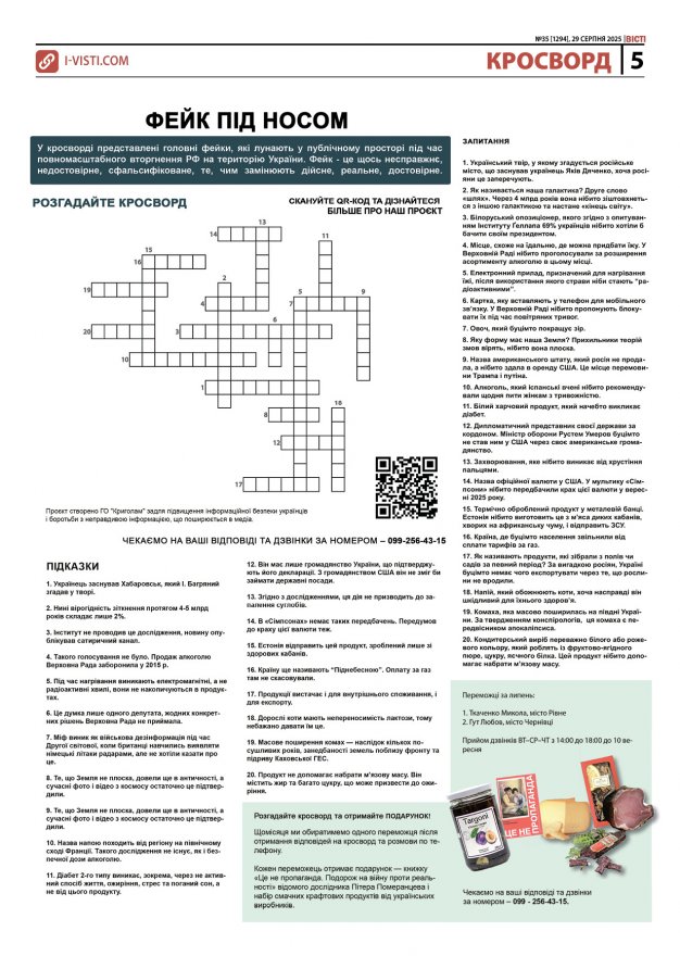 Прочитати свіжий номер газети ви можете в електронному форматі