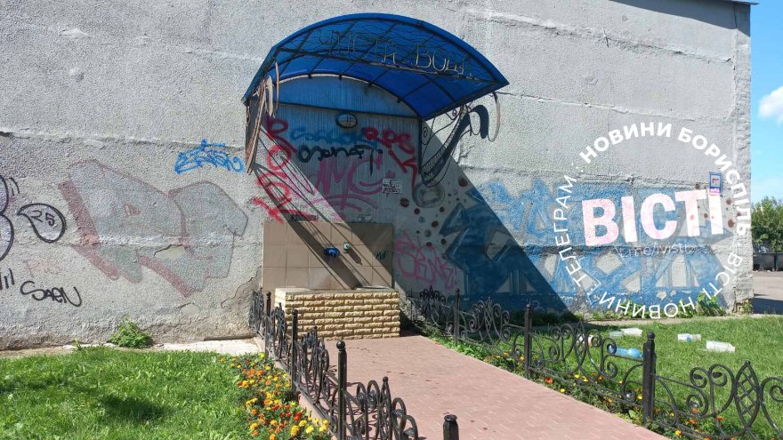 Бориспільські бювети: скільки, де та за чий рахунок Бориспільські бювети: скільки, де та за чий рахунок