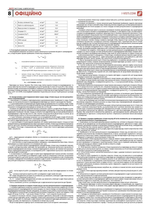 Прочитати свіжий номер газети ви можете в електронному форматі