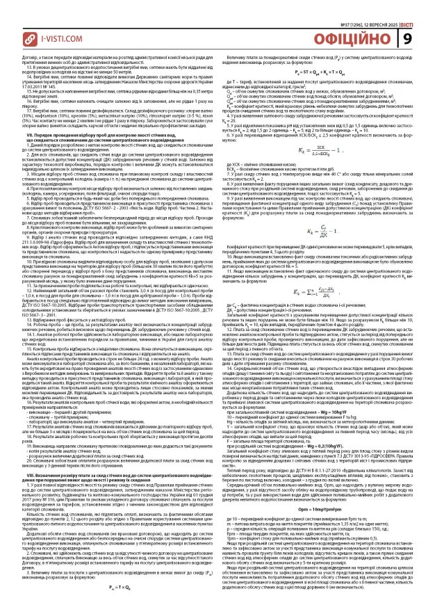 Прочитати свіжий номер газети ви можете в електронному форматі