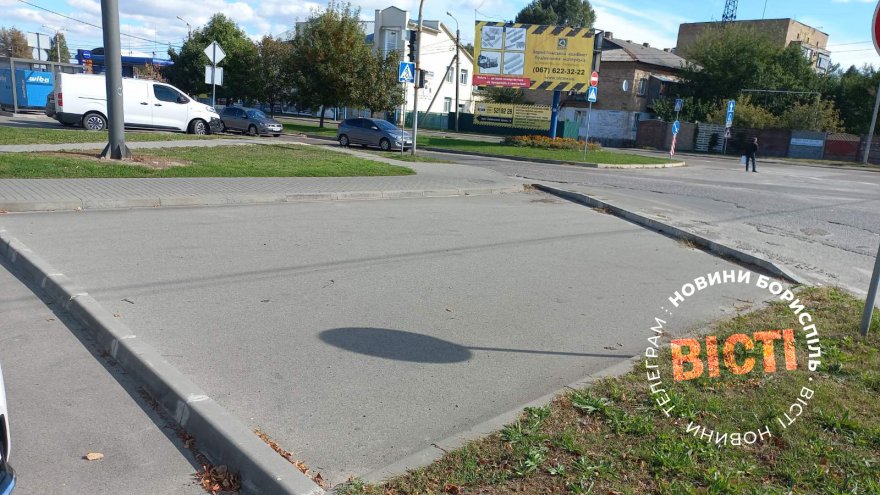 Бориспіль «бар’єрний»: що не так із тротуарами та пішохідними переходами міста Бориспіль «бар’єрний»: що не так із тротуарами та пішохідними переходами міста
