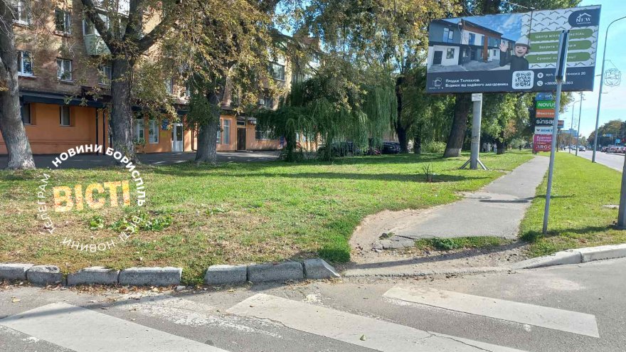 Бориспіль «бар’єрний»: що не так із тротуарами та пішохідними переходами міста Бориспіль «бар’єрний»: що не так із тротуарами та пішохідними переходами міста