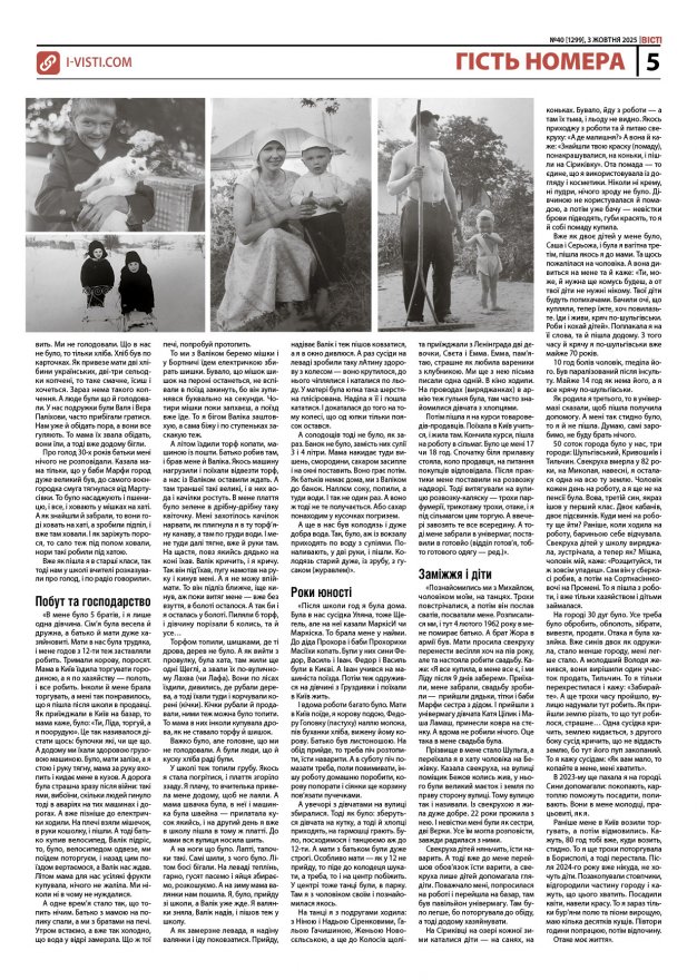 Прочитати свіжий номер газети ви можете в електронному форматі