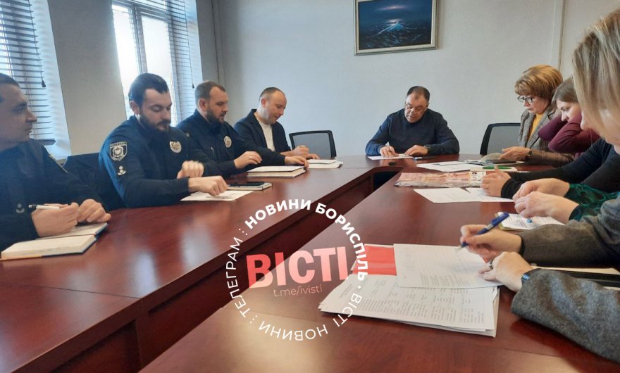 Планова нарада у секретаря Бориспільської міської ради 24 листопада: головні події тижня у цифрах та фактах Планова нарада у секретаря Бориспільської міської ради 24 листопада: головні події тижня у цифрах та фактах