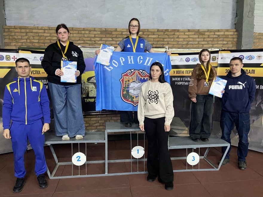 Спортивні здобутки бориспільських вихованців 