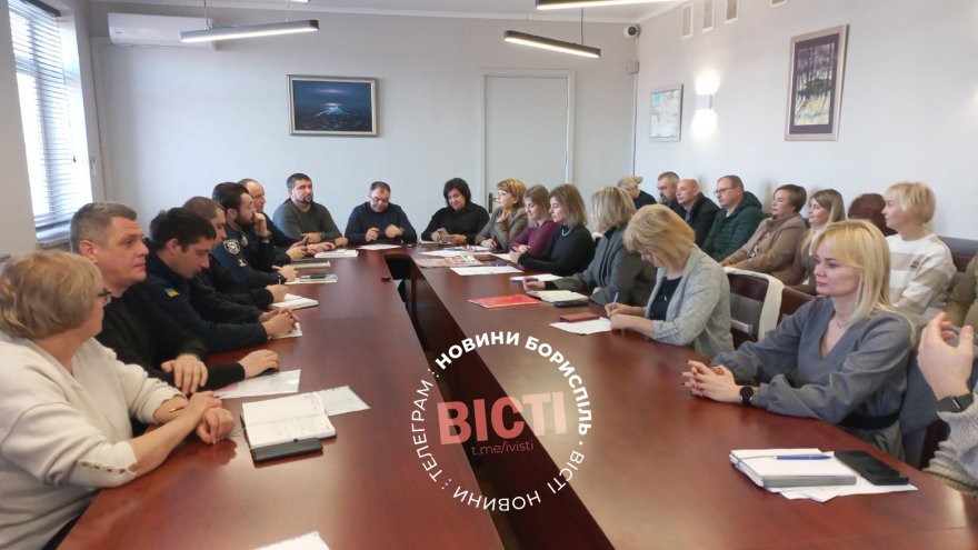 Планова нарада у секретаря Бориспільської міської ради 15 грудня: події тижня у цифрах і фактах Планова нарада у секретаря Бориспільської міської ради 15 грудня: події тижня у цифрах і фактах