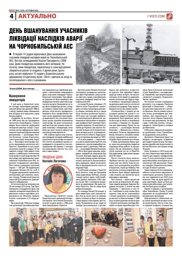 Прочитати свіжий номер газети ви можете в електронному форматі