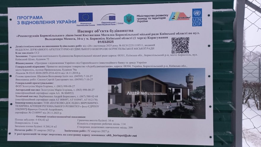 Бориспільський ліцей ім. Костянтина Могилка пропонує спеціальності, актуальні не лише в Україні, але й за кордоном Бориспільський ліцей ім. Костянтина Могилка пропонує спеціальності, актуальні не лише в Україні, але й за кордоном