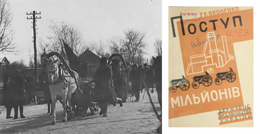 1930-й:  Бориспіль та його мешканці очима  активіста-агітатора
