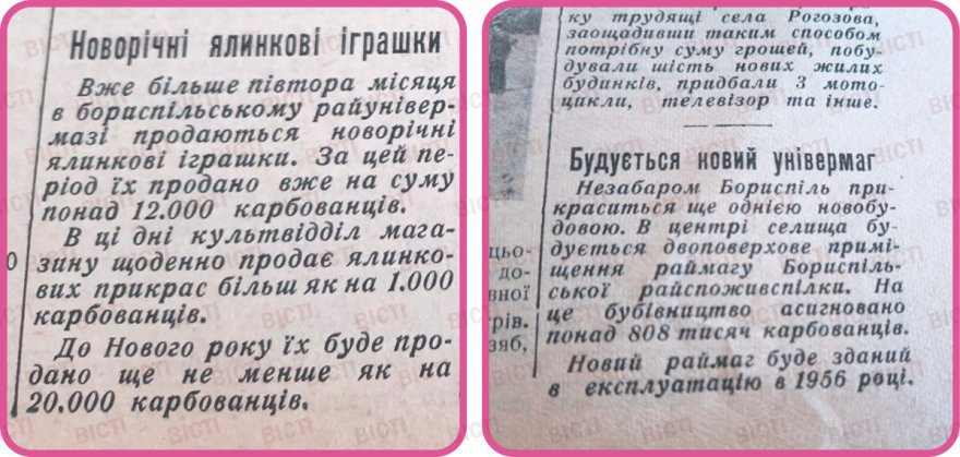 Згадуємо історію.  Універмаг «Жовтень»