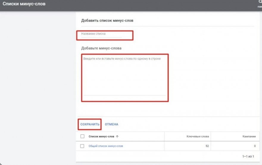 Як заощадити на вартості контекстної реклами?