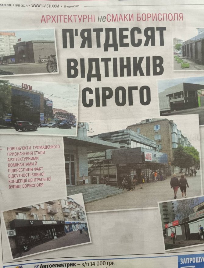 26 річниця  щотижневика «Вісті»