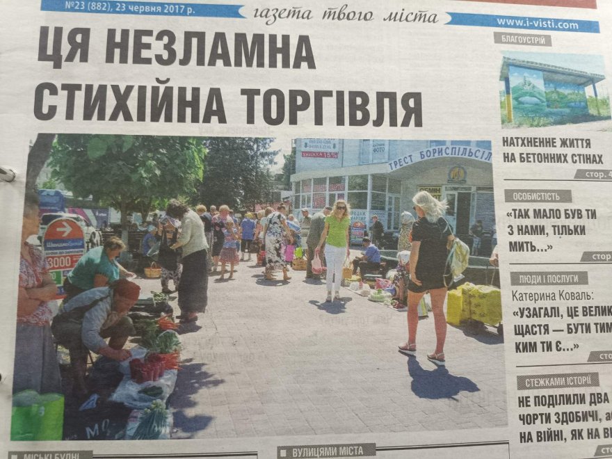 26 річниця  щотижневика «Вісті»