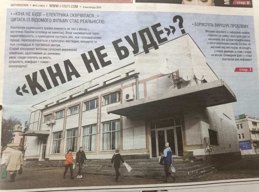 26 річниця  щотижневика «Вісті»