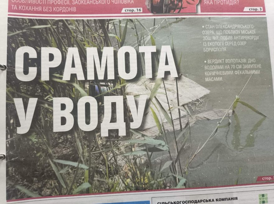 26 річниця  щотижневика «Вісті»