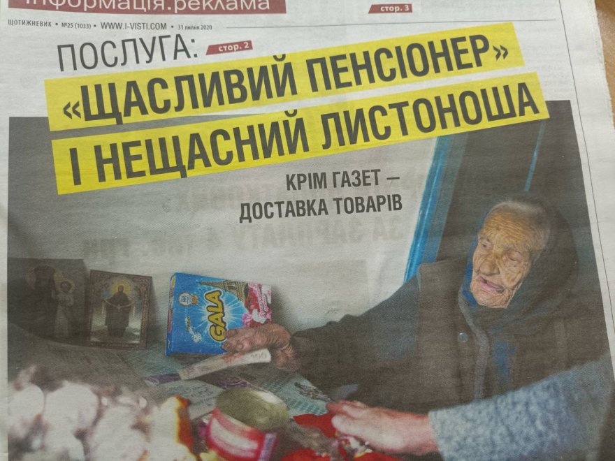 26 річниця  щотижневика «Вісті»