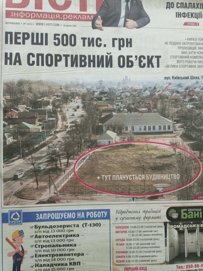 26 річниця  щотижневика «Вісті»