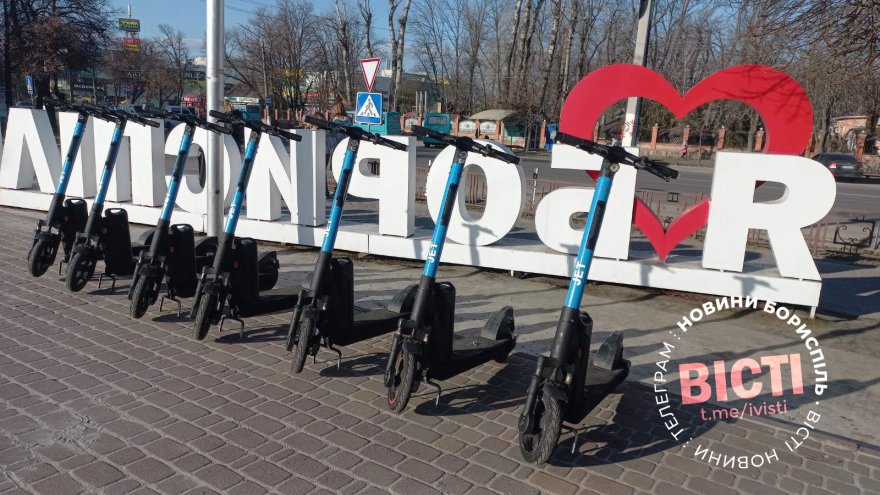 У Борисполі відновили прокат електросамокатів