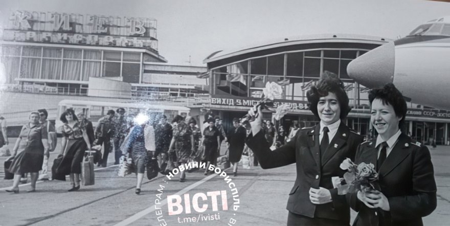 Поностальгуємо та помріємо про час, коли аеропорт «Бориспіль» знову запросить всіх нас у політ