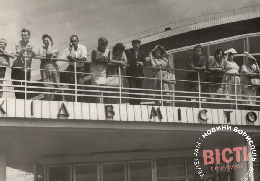 Поностальгуємо та помріємо про час, коли аеропорт «Бориспіль» знову запросить всіх нас у політ