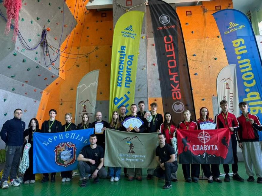 У чемпіонаті України з пішохідного туризму в закритих приміщеннях виграла команда з Борисполя У чемпіонаті України з пішохідного туризму в закритих приміщеннях виграла команда з Борисполя