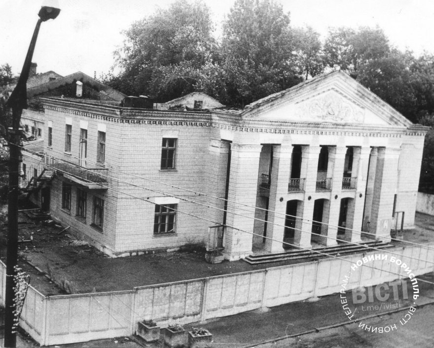 Згадуємо історію Борисполя: Будинок культури Згадуємо історію Борисполя: Будинок культури