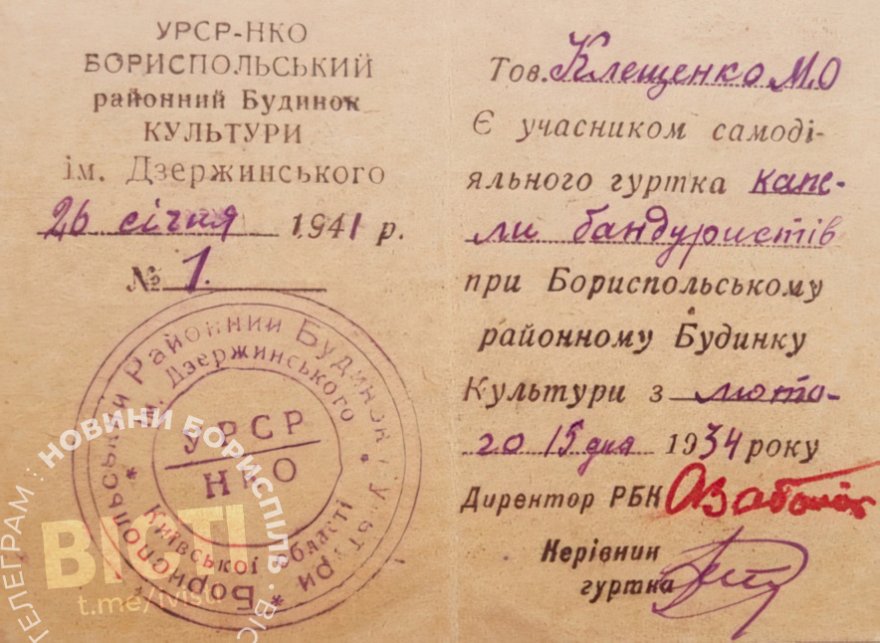 Бориспіль у спогадах Анатолія Клещенка Бориспіль у спогадах Анатолія Клещенка