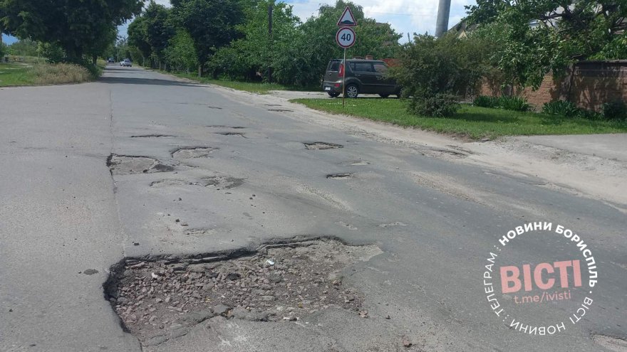 Ремонт доріг у Борисполі шкутильгає: гроші виділили лише на Польову Ремонт доріг у Борисполі шкутильгає: гроші виділили лише на Польову