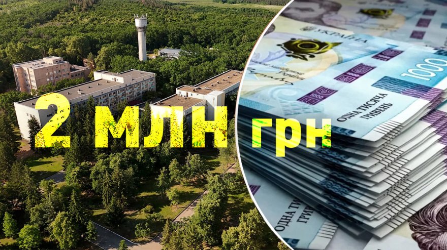 Розкрадання 2 млн грн у реабілітаційному центрі для ветеранів: хто, де, коли? Розкрадання 2 млн грн у реабілітаційному центрі для ветеранів: хто, де, коли?