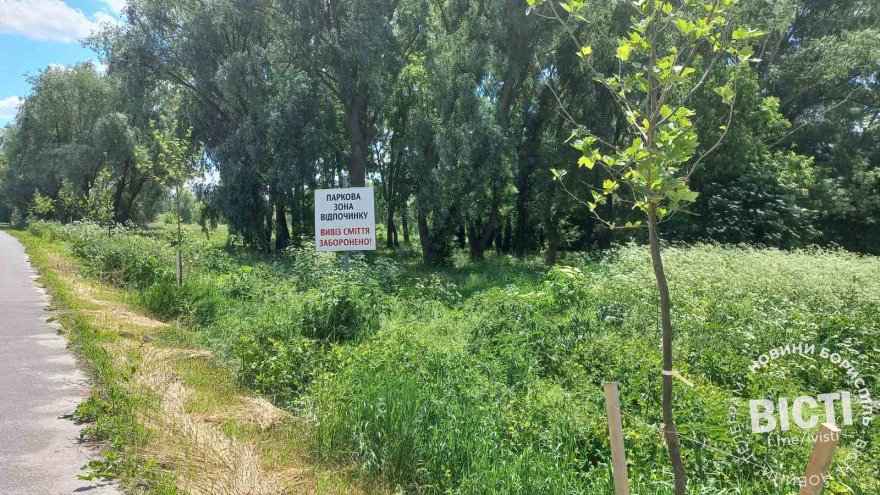 Бориспільський парк «Нестерівка»: мрія, відкладена війною