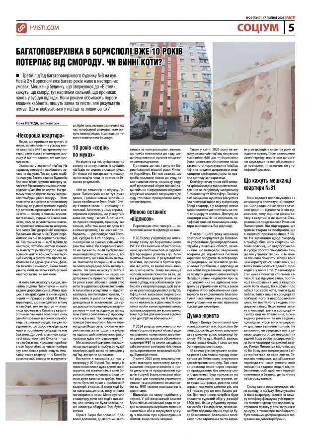 Прочитати свіжий номер газети ви можете в електронному форматі