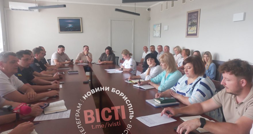 Планова нарада у секретаря Бориспільської міської ради 20 липня: події тижня у цифрах і фактах Планова нарада у секретаря Бориспільської міської ради 20 липня: події тижня у цифрах і фактах