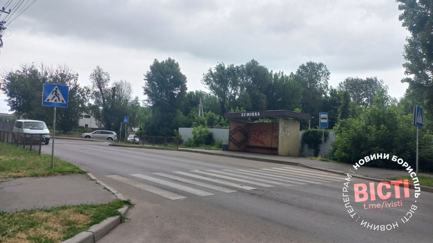 Коли пішохідний перехід на шляху до школи через вул. Бежівку стане безпечним?