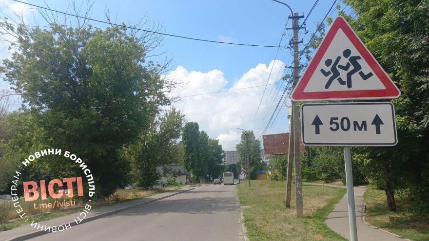 Коли пішохідний перехід на шляху до школи через вул. Бежівку стане безпечним?