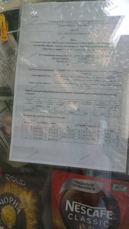 Останній кіоск «Преса» у центрі Борисполя демонтують