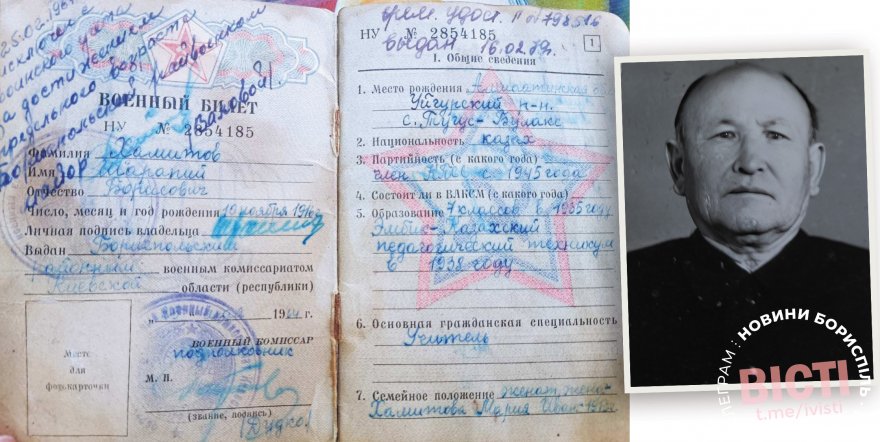 Бориспіль у спогадах Ніни Астаф’євої Бориспіль у спогадах Ніни Астаф’євої