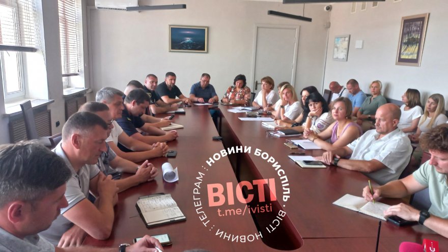 Планова нарада у секретаря Бориспільської міської ради 3 серпня: головні події минулого тижня Планова нарада у секретаря Бориспільської міської ради 3 серпня: головні події минулого тижня