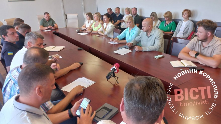 Планова нарада у секретаря Бориспільської міської ради 25 серпня: головні події минулого тижня Планова нарада у секретаря Бориспільської міської ради 25 серпня: головні події минулого тижня