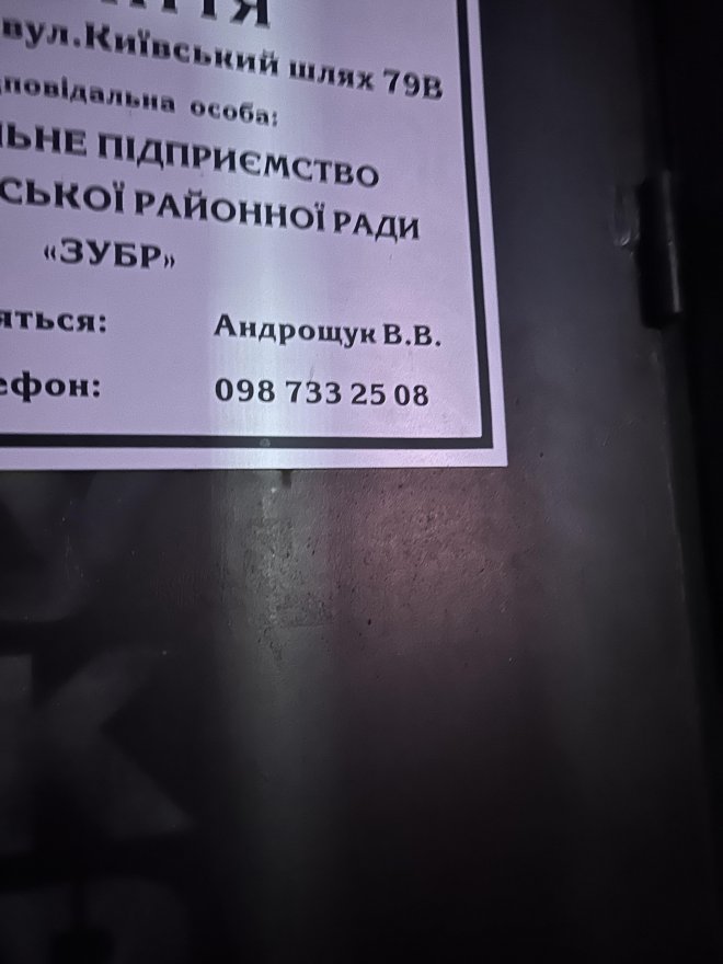 Нам пишуть: Люди повідомляють редакцію «Вістей» про закрите під час повітряної тривоги укриття