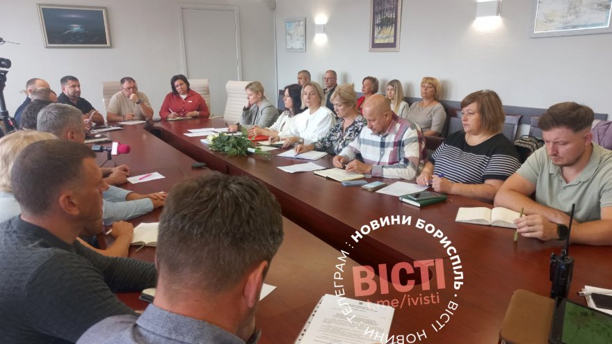 Планова нарада у секретаря Бориспільської міської ради 14 вересня: головні події минулого тижня Планова нарада у секретаря Бориспільської міської ради 14 вересня: головні події минулого тижня